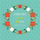 삼계한의원 이미지