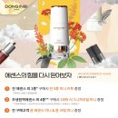 동인비화장품