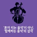 화봉줄리어드음악학원