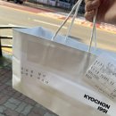 교촌치킨운서점 이미지