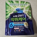 홈웨이 | [제품리뷰] 세탁세제추천 땀냄새제거는 리큐 제트 악취케어 실내건조 캡슐세제