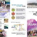 아산초등학교 어울림학교 설명회(12.30) 이미지