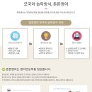 튼튼영어 울산 이미지