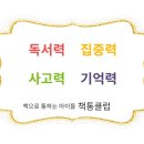 책통클럽구래센터학원