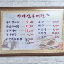 선산추어탕 이미지