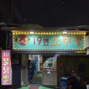 포항시남구39 | 포항 2박 3일 여행 | 맛집 코스 추천, 카페 추천, 도구해수욕장