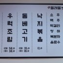 제주몰래물밥상