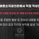 바른손치과의원 이미지