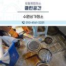 환경교육(음식물 폐기물 처리) | 수원상가청소 음식물 분리배출부터 재활용 정리까지 원스톱