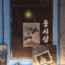 [숯덩이 일원본점] 육즙 팡팡 터지는 일원동 삼겹살 맛집 솔직 후기