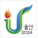 2024 전국생활체육대축전 개최지 울산 개회식 폐회식 축하공연 경기일정 총정리