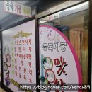 중국기공맛사지