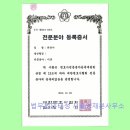 법무법인태성 - 서초구 반포대로30길 81 | 법무법인태성