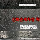 신화세차장 이미지