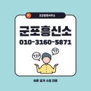군포흥신소 이혼 전 결정적인 증거 확보 후기