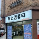 제일컴퓨터크리닝 | 대전 컴퓨터 청소 컴퓨터수리점 에서 점검까지 마쳤어요