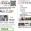 선의농원 이미지