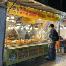 압구정닭강정 | [모란역 길거리 음식] '압구정닭강정' 내돈내산 후기