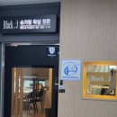 왁싱제이 - 남동구 | 산본 브라질리언왁싱 통증 걱정된다면 블랙제이슈가왁싱 후기