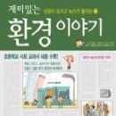 환경이야기