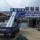 유림공조