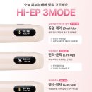더블홈 | 듀얼소닉 HI-EP 하이이피 더블샷 3주 후기 ! 홈디바이스 추천 | 속광 피부 만드는 꿀팁