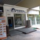 막내딸집건어물분당