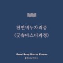 스포나솝스튜디오