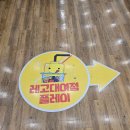 홈플러스 장림점 | 장림 홈플러스안 플레이 레고 장림점 방문후기