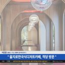 을지로 한국식 디저트 카페 &#34;적당&#34; 방문 후기 (부제: 달디 달고 달디 단 밤양갱, 아니고 밀크티 양갱)