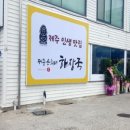 제주은희네해장국천안 - 천안시 동남구 청수5로 4 | 제주은희네해장국천안