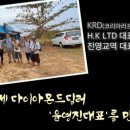 다이아몬드디테일 - 남동구 인주대로 713 | 다이아몬드디테일
