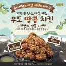 노랑통닭 - 수성구 동대구로12안길 31 | 노랑통닭