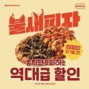 고피자 정관신도시점 이미지