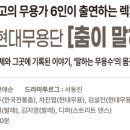 아트 온 스크린 - 춤이 말하다 이미지