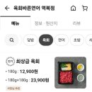 육회바른연어역북점 이미지