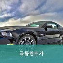 극동카서비스 이미지