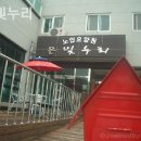 덕양요양원