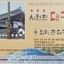 법인한국도시농업 이미지