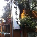 마포본가 이미지