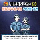 해동검도명륜