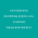 예일공인중개사사무소 이미지