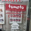 토마토도시락혜화여고점 이미지