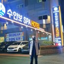 수안보스파호텔 이미지