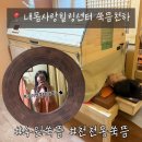 수원 쑥뜸 온열관리하러 내몸사랑힐링센터 쑥뜸천하 수원천천점 방문한 후기