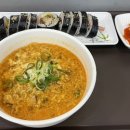 맛있는 참치김밥과 라면