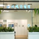 카페만월경 머니투데이