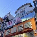 영등포전통시장 | 영등포 전통시장 맛집 [영등포아바이순대국] 순대국 아바이정식 후기