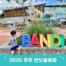당산강변로 | 무주 반딧불축제 1박2일 2025년 기본정보 찐꿀팁