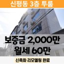 신평동1034 이미지